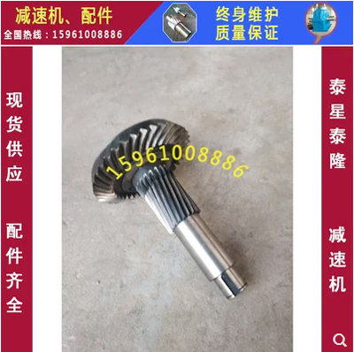 泰興泰星泰隆減速機(jī)DCY315-40-2N軸，齒輪配件